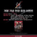 동란 | [은혼] 은혼 진선조 동란편 온 씨어터 극장판 관람 후기 | 은혼CGV특전 포스터 | 은혼극장판리뷰 | 은혼...