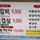 송백숯불갈비