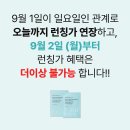 초대란!! 런칭가로 구매할 수 있는 마지막 찬스! 쉬가이아 도깨비팩 + 드디어 내일 오전 9시! 무조건...