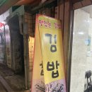 밀터김밥