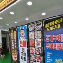 오이도 조개구이맛집 / 통큰동호네