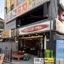 사가정로51길 (19) | 사가정 가성비 술집 민지슈퍼 사가정점 : 저렴하게 이용할 수 있는 가맥 맛집