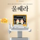 반포비앤씨피부과의원 | 반포피부과 리프팅, 종류가 너무 많은데 뭐가 나한테 맞을까요?
