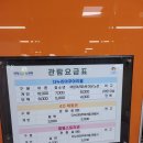 단양뜰민박 | 충북 단양) 단양 아기와 가볼만한곳 다양한 민물고기 생태관, 사이버군민할인으로 반값에 누리는 가성비...