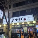 곱창이야기대구 네이버블로그