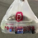 야한왕족발 이미지