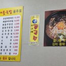 전주명가 콩나물국밥 이미지