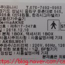아크네(AKNE)
