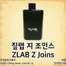 조인스랩 네이버블로그