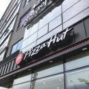 피자헛시흥 이미지