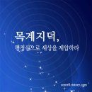 장자의 목계지덕 이야기 이미지