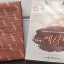 예사랑호두과자