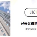 힐링부동산 공인중개사사무소 이미지