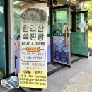 4공단로7길1L-35 | 제주도 이색 간식 겸 먹거리, 한라산쑥찐빵, 쑥떡&amp;쑥식빵 내돈내먹 후 택배 주문까지 ♬