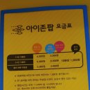 아이존팝대전 이미지