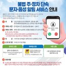 주정차-21 이미지