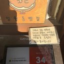 주정차-53 | 내돈내산)_망원동 빵지순례 4탄 쌀베이글 샌드 성지 서울 베이글 맛집 투어 필수코스 솔직후기 [투떰즈업]