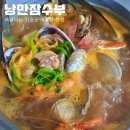 봉암동245 | 낭만잠수부 :: 마산 산호동 해물탕 맛집에서의 배달 후기