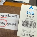 만원집 - 의정부시 평화로 188 | 만원집