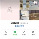 베이비댕 이미지