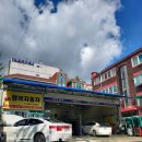 행복자동차공업사 이미지