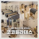 청주 산남동 헬스장 지금 등록하면 운동복 50% 할인!