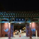 플레이존 PC 경주중앙점 | 경주 대릉원 미디어아트 몽화 첨성대 미디어아트