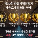 용인대 여명태권도 이미지