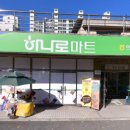 의령농협하나로마트 이미지