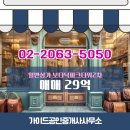 보타닉공인중개사사무소 이미지