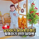 글로벌키즈어린이집 | 남자 아기옷 유아옷 브랜드 모이몰른 노바와플세트 상하복 110