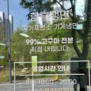 오공냉면