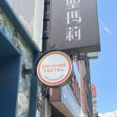 대만 타이베이 여행 4️⃣ / 가성비 좋은 시먼역 오렌지호텔 시먼점 숙박 후기 (3박 4일 벙크베드 Bunker Bed)