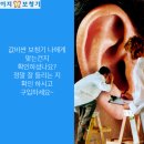 이지보청기 서현점 이미지