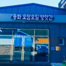 용화방앗간