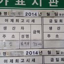 최고집농원