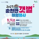 거차뻘배체험마을 이미지