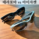헤어오클리 - 마포구 | 5분만 봐주세요.." 오클리 테라포마 신상 OO9530 vs 아이자켓 리덕스 OO9438 비교 후기 장단점 내돈내산