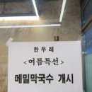 한두레이벤트 이미지