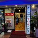 세븐일레븐 한남스타점 | [웅이네] 한남동 통창뷰 테라스에서 솥뚜껑삼겹살 후기