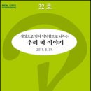 떡이야기 이미지