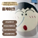 키위디자인광고 | 안성주문제작케이크 중앙대 근처 음케이크 레터링 케이크 픽업 후기