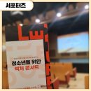 렉처콘서트Ⅱ) 네이버블로그