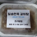 일송면옥 이미지