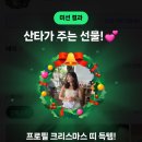 광명교회(비에프월드) | 12월 둘째 주 일상 기록 / 대전 일상, 엄마 생신, 투썸 화이트 스초생, 초미당 세번째, 쇼핑, 포크너