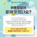 발달장애아동가족상담교육 프로그램 | 방배동발달장애 아동의 사회성 발달을 도와줄 수 있는 방법 없을까?