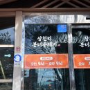 봉녀수제비 이미지