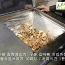 식당용 음식물처리기 딜러 및 대리점 모집 - 업소에서 발생되는 모든 음식물쓰레기를 처리 할 수있는 제품입니다.-소자본창업아이템 이미지