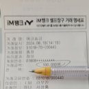 2024 8 13 서상홍막내 개업 화분영수증 이미지