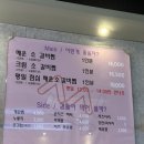 신촌 매운갈비찜 맛집 ‘소신이쏘’ 내돈내먹 후기
